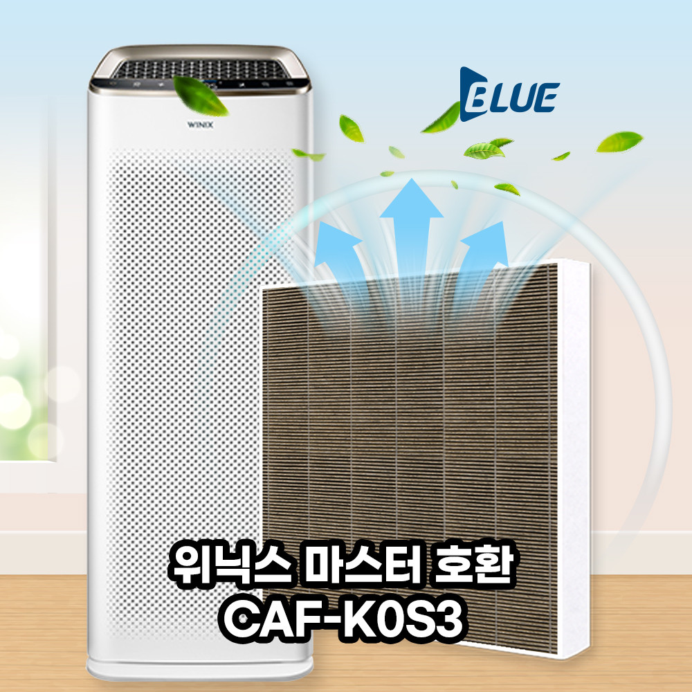 블루본 필터 [호환] 위닉스 마스터 공기청정기 CAF-K0S3 항바이러스 필터(1+1)